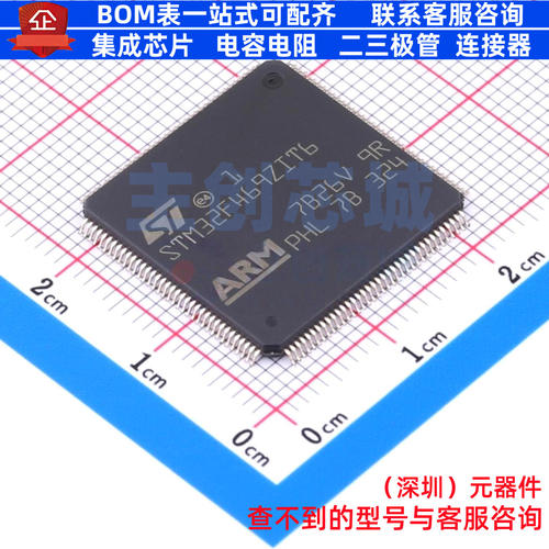 单片机(MCU/MPU/SOC) STM32F469ZIT6 LQFP-144 意法半导体 元器件