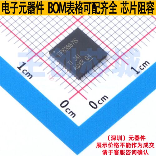 以太网收发器 DP83867ISRGZT VQFN-48 TI/德州 电子元件全新原装