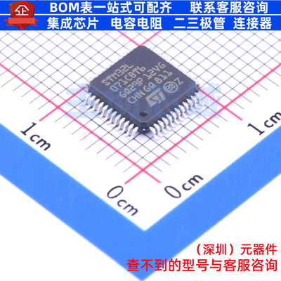 单片机(MCU/MPU/SOC) STM32L071CBT6 LQFP-48 意法半导体 元器件