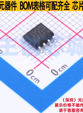 RS-485/RS-422芯片 SN75ALS191DR SOIC-8 TI/德州 电子元器件配单