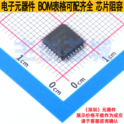 LED驱动 LP8860HQVFPRQ1 HLQFP-32 TI/德州 电子元件配单全新原装