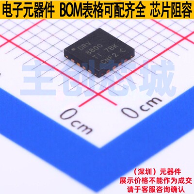 有刷直流电机驱动芯片 DRV8800RTYR QFN-16 TI/德州 电子元件配单