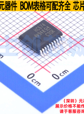 触发器 SN74HC574DBR SSOP-20 TI/德州 电子元器件配单全新原装