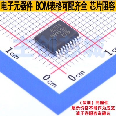 触发器 SN74HC574DBR SSOP-20 TI/德州 电子元器件配单全新原装