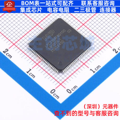 单片机(MCU/MPU/SOC) LPC2368FBD100,557 LQFP-100 安世 全新原装