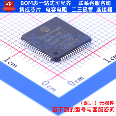 数字信号处理器(DSP/DSC) DSPIC33FJ64GP306A-I/PT TQFP-64 MICRO