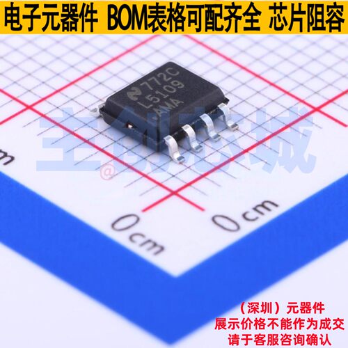 栅极驱动芯片 LM5109AMAX/NOPB SOIC-8 TI/德州 电子元件全新原装