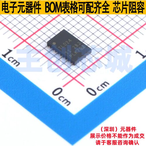 LIN收发器 TLIN1024RGYRQ1 TQFN-24(3.5x5.5) TI/德州 电子元器件