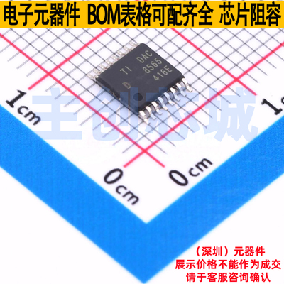 数模转换芯片DAC DAC8565IDPWR TSSOP-16 TI/德州 电子元器件配单