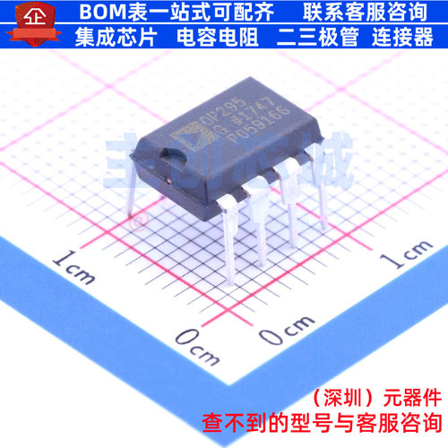 运算放大器 OP295GPZ DIP-8 ADI(亚德诺) 电子元器件配单全新原装