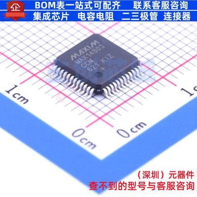 模拟开关/多路复用器 MAX14803CCM+T LQFP-48 MAXIM(美信) 元器件