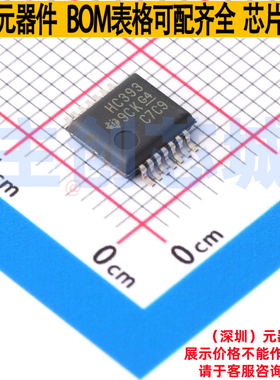 计数器/分频器 SN74HC393DBR SSOP-14 TI/德州 电子元件全新原装