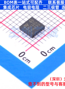 栅极驱动芯片 STDRIVE101TR VFQFPN-24 意法半导体 电子元件配单