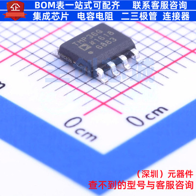 温度传感器 TMP36GSZ-REEL7 SOIC-8 ADI(亚德诺) 电子元器件配单