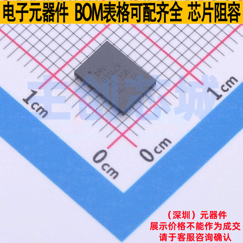 电源管理芯片(PMIC) DRV8316CRRGFR VQFN40 TI/德州 电子元件配单