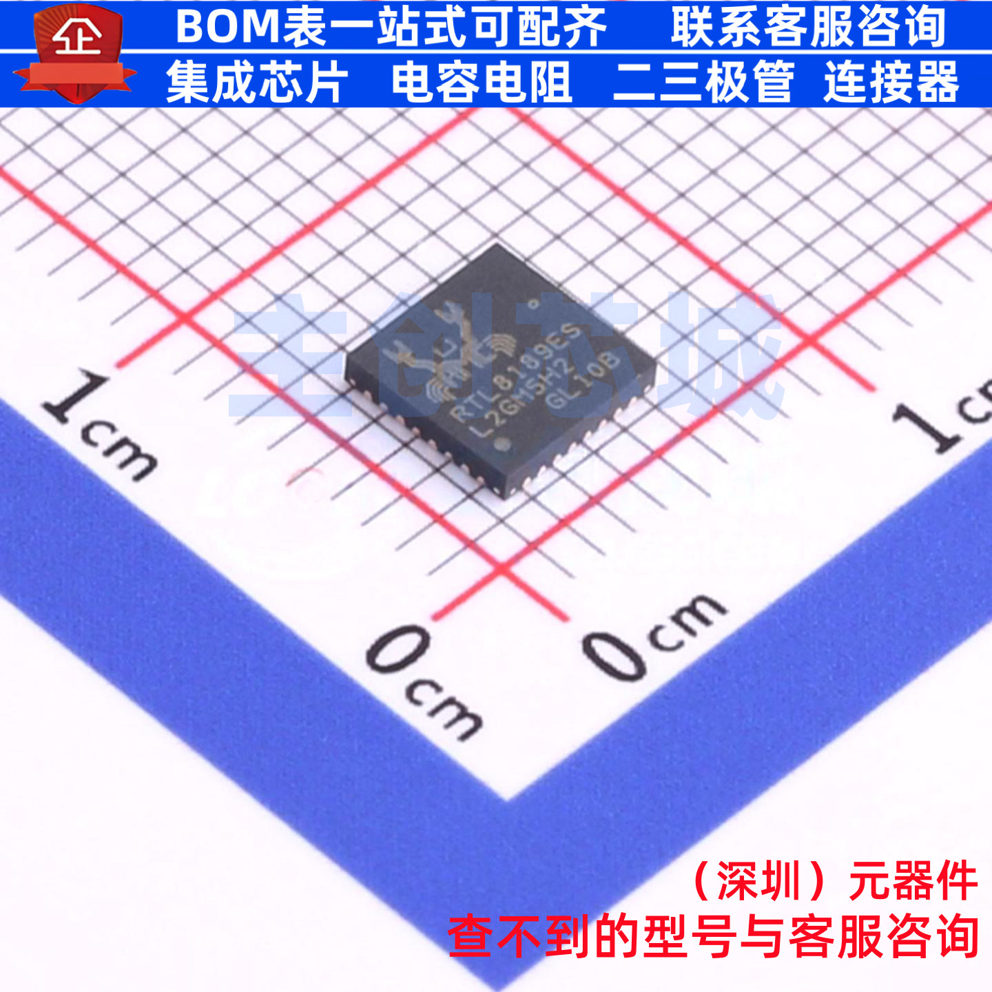 无线收发芯片 RTL8189ES-VB-CG QFN-32 REALTEK(瑞昱) 电子元器件