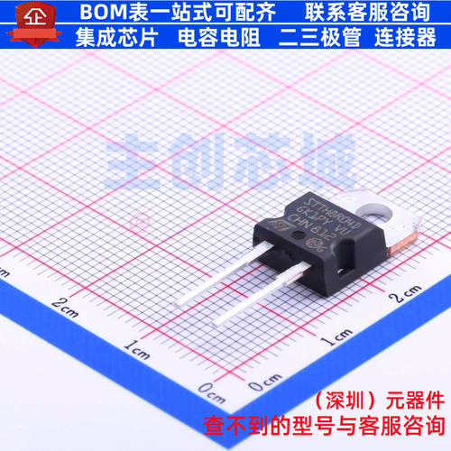 快恢复/高效率二极管 STTH8R04D ITO-220AC 意法半导体 全新原装