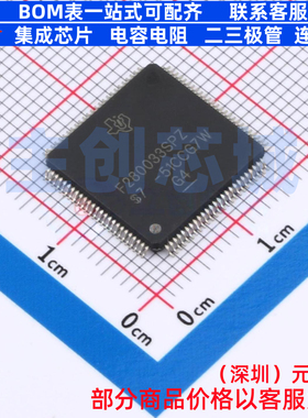 单片机(MCU/MPU/SOC) F280033SPZ LQFP-100 TI/德州 电子元件配单
