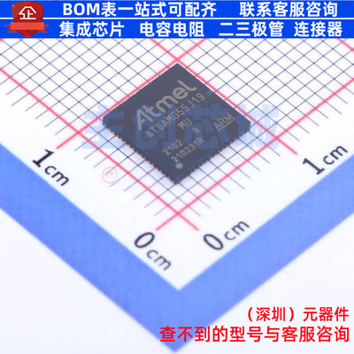 单片机(MCU/MPU/SOC) ATSAMG55J19B-MU QFN-64(7.5x7.5) MICROCHI