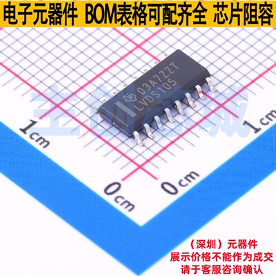 信号缓冲器/中继器/分配器 SN65LVDS105DR SOIC-16 TI/德州 原装
