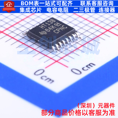 信号开关/编解码器/多路复用器 SN74HCT138PWR TSSOP-16 TI/德州