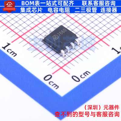 电荷泵 MD7660 SOP-8 明达微 电子元器件配单全新原装