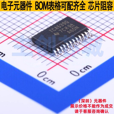 I/O扩展器 TCA9539QPWRQ1 TSSOP-24 TI/德州 电子元器件全新原装
