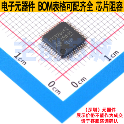 LED驱动 TPS92664QPHPRQ1 HTQFP-48 TI/德州 电子元器件全新原装