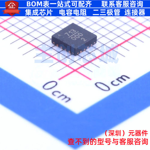 RF检波器 HMC713LP3ETR QFN-16 ADI(亚德诺) 电子元器件全新原装
