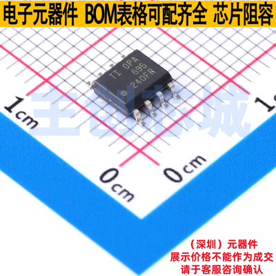 运算放大器 OPA695IDR SOIC-8 TI/德州 电子元器件配单全新原装