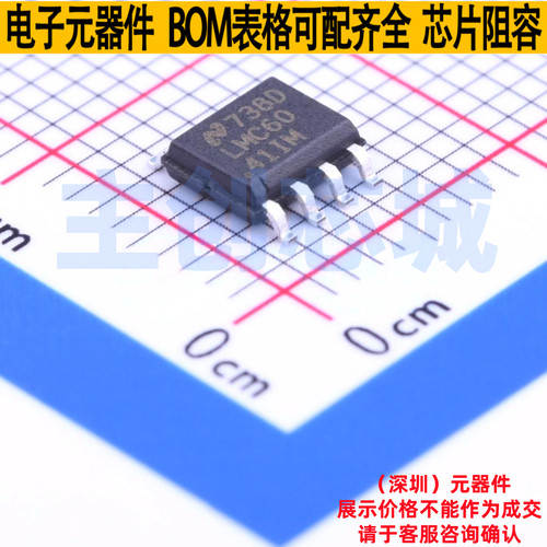 运算放大器 LMC6041IMX/NOPB SOIC-8 TI/德州 电子元器件全新原装