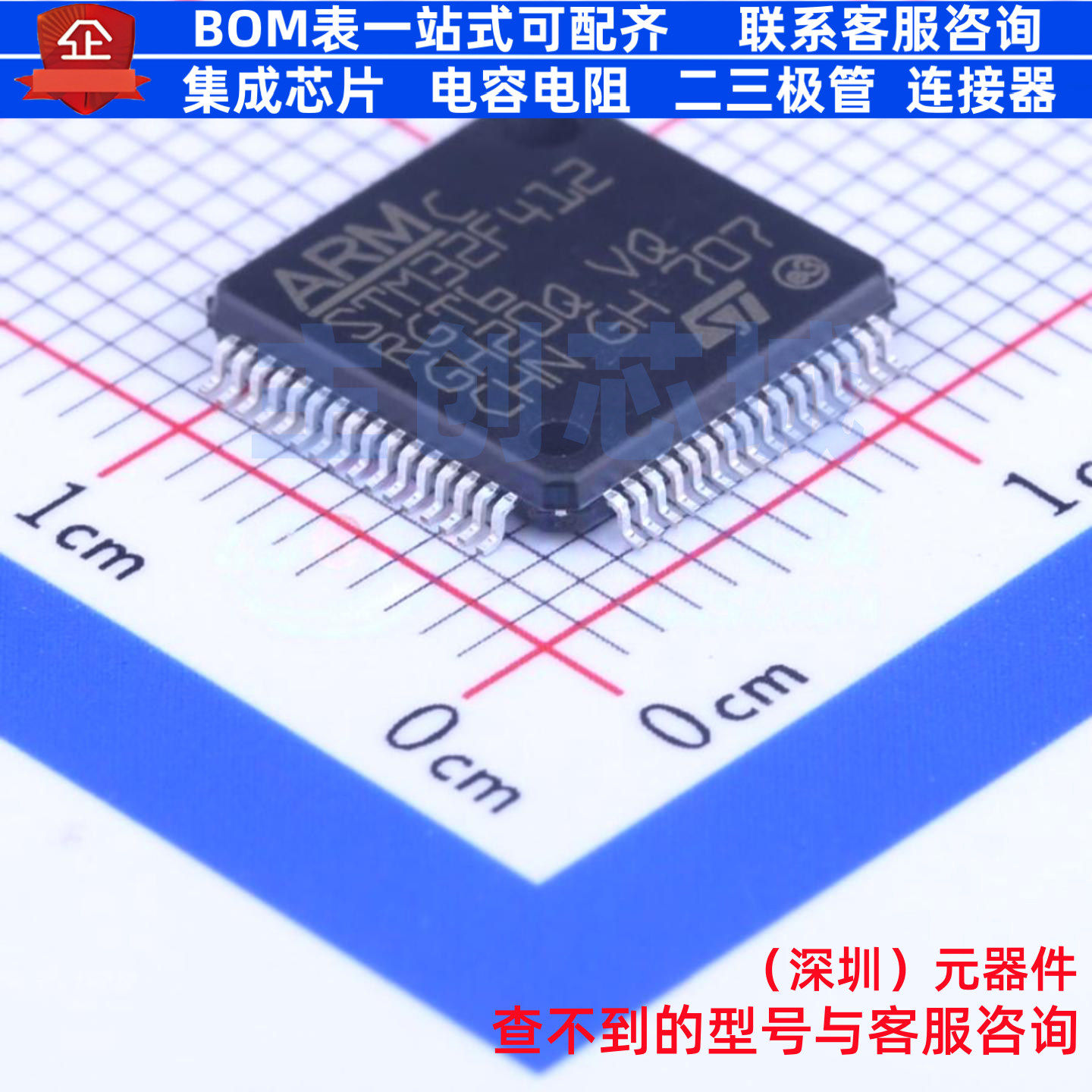单片机(MCU/MPU/SOC) STM32F412RGT6 LQFP-64 意法半导体 元器件