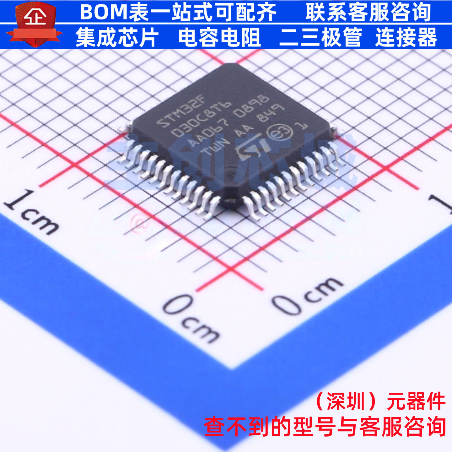 单片机(MCU/MPU/SOC) STM32F030C8T6 LQFP-48 意法半导体 元器件