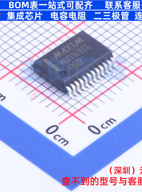 RS-485/RS-422芯片 MAX3161EEAG+T SSOP-24 MAXIM(美信) 全新原装