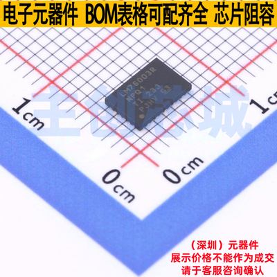 DC-DC电源芯片 LM76003QRNPRQ1 WQFN-30(4x6) TI/德州 电子元器件