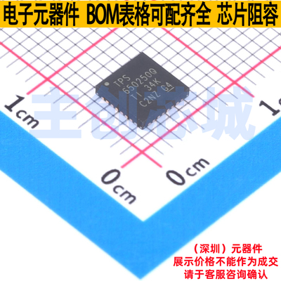 电池管理 TPS650250QRHBRQ1 VQFN-32 TI/德州 电子元器件全新原装