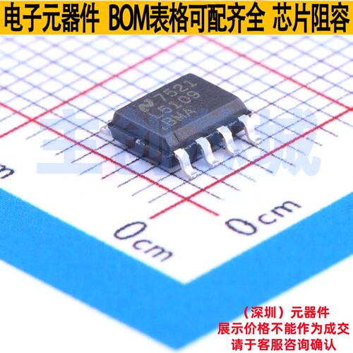 栅极驱动芯片 LM5109BMAX/NOPB SOIC-8 TI/德州 电子元件全新原装