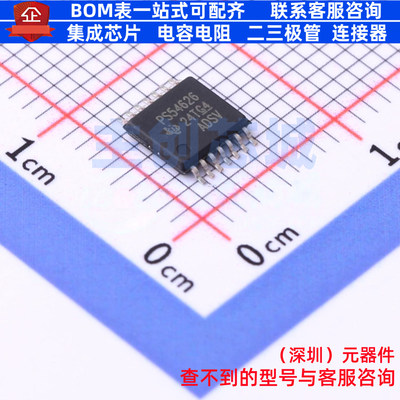 DC-DC电源芯片 TPS54626PWPR HTSSOP-14 TI/德州 电子元器件配单