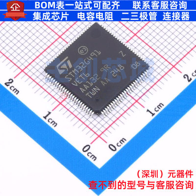 单片机(MCU/MPU/SOC) STM32G491VET6 LQFP-100 意法半导体 元器件