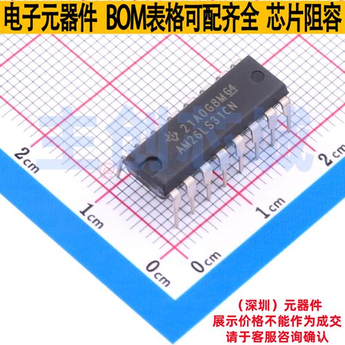 RS-485/RS-422芯片 AM26LS31CN DIP-16 TI/德州 电子元件全新原装