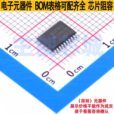 RS232芯片 TRS3223EIPWR TSSOP-20 TI/德州 电子元件配单全新原装