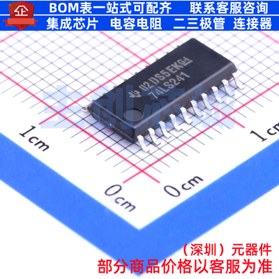 缓冲器/驱动器/收发器 SN74LS241NSR SOP-20 TI/德州 电子元器件