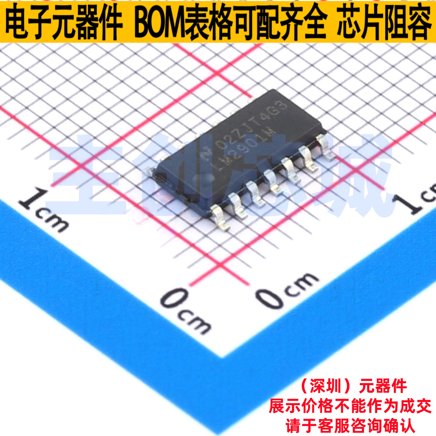 比较器 LM2901MX/NOPB SOIC-14 TI/德州 电子元器件配单全新原装,电子元器件市场,集成电路（IC）,淘宝优惠券,粉丝福利购,淘宝优惠卷