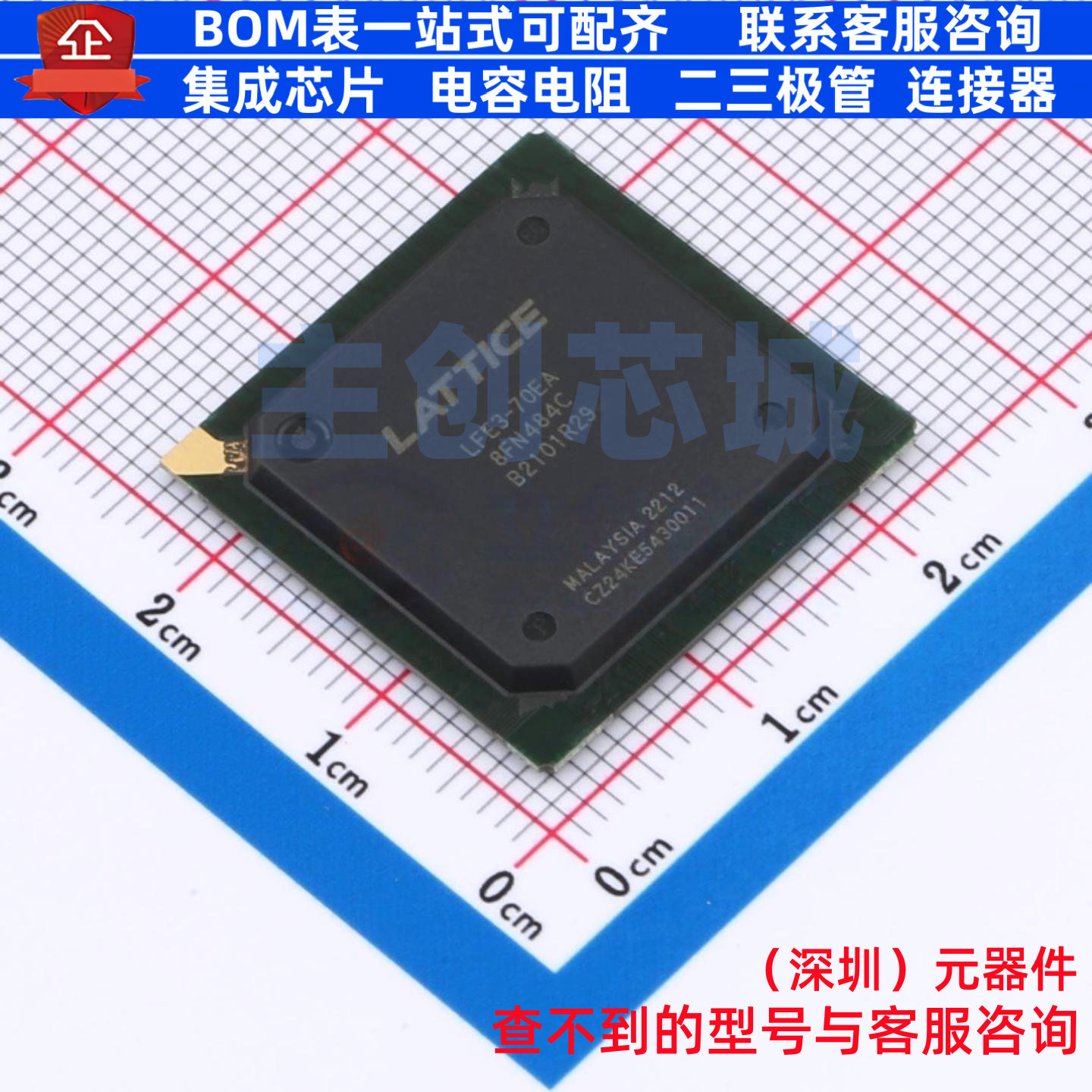 可编程逻辑器件(CPLD/FPGA) LFE3-70EA-8FN484C FPBGA-484 LATTIC