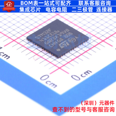 单片机(MCU/MPU/SOC) STM32F411CEU6 UFQFPN-48 意法半导体 原装