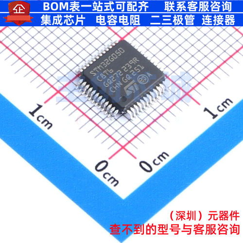 单片机(MCU/MPU/SOC) STM32G050C8T6 LQFP-48 意法半导体 元器件
