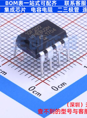 单片机(MCU/MPU/SOC) PIC10F202-I/P DIP-8 MICROCHIP(微芯)