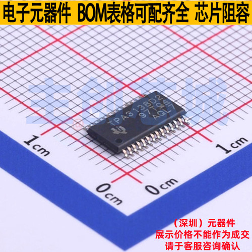 音频功率放大器 TPA3138D2PWPR TSSOP-28 TI/德州 电子元器件配单