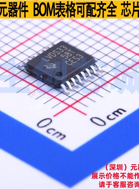 LVDS芯片 SN65LVDS33PWR TSSOP-16 TI/德州 电子元件配单全新原装