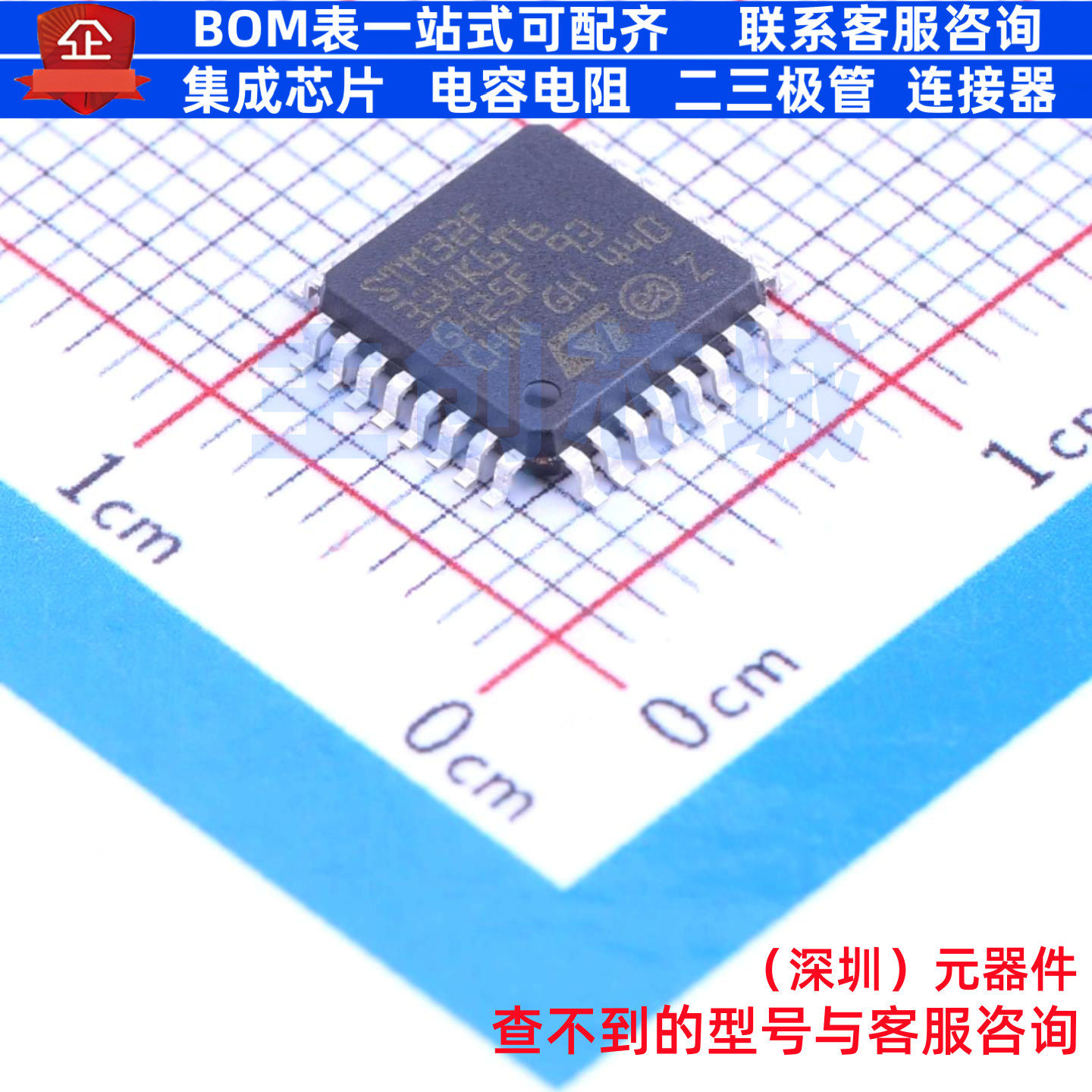 单片机(MCU/MPU/SOC) STM32F334K6T6 LQFP-32 意法半导体 元器件